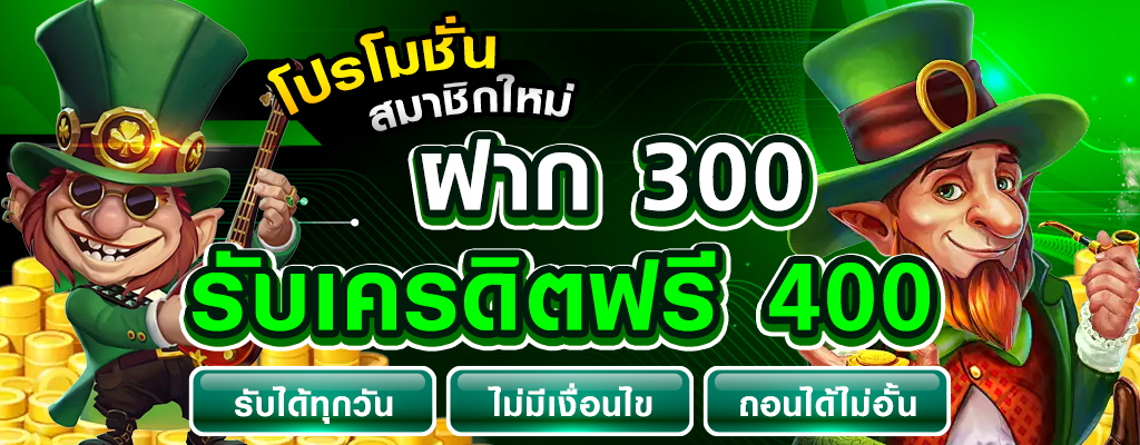 ทดลอง เล่น สล็อต